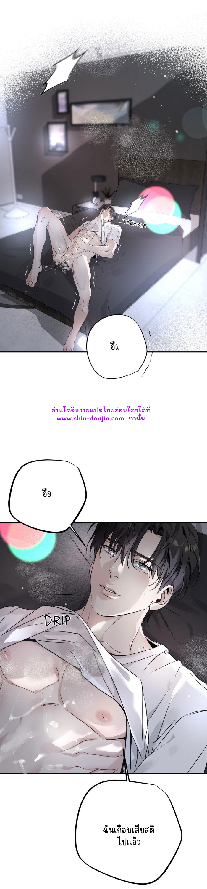 To Me Who Doesn’t Love You EP 11